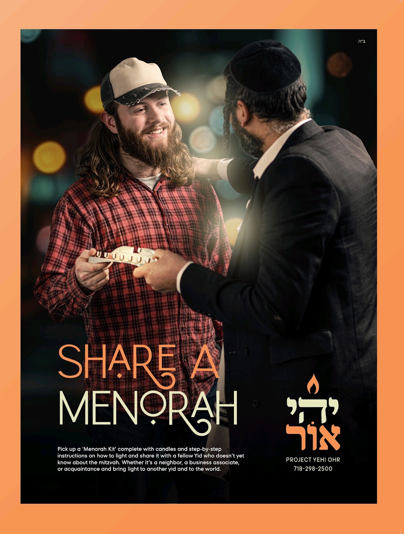 Finished Yehi Ohr Share a Menorah Chanukah advertisement featuring two men passing a menorah.